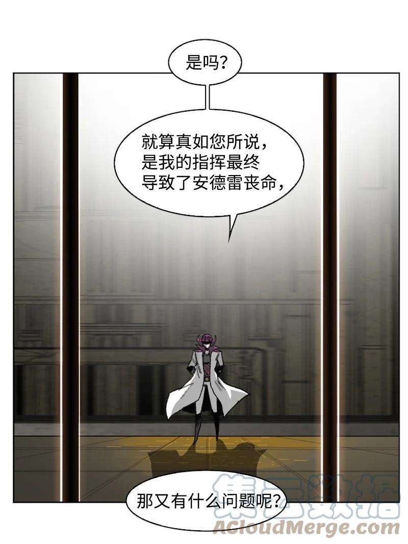 反叛船长的异世界攻略114 全面进攻