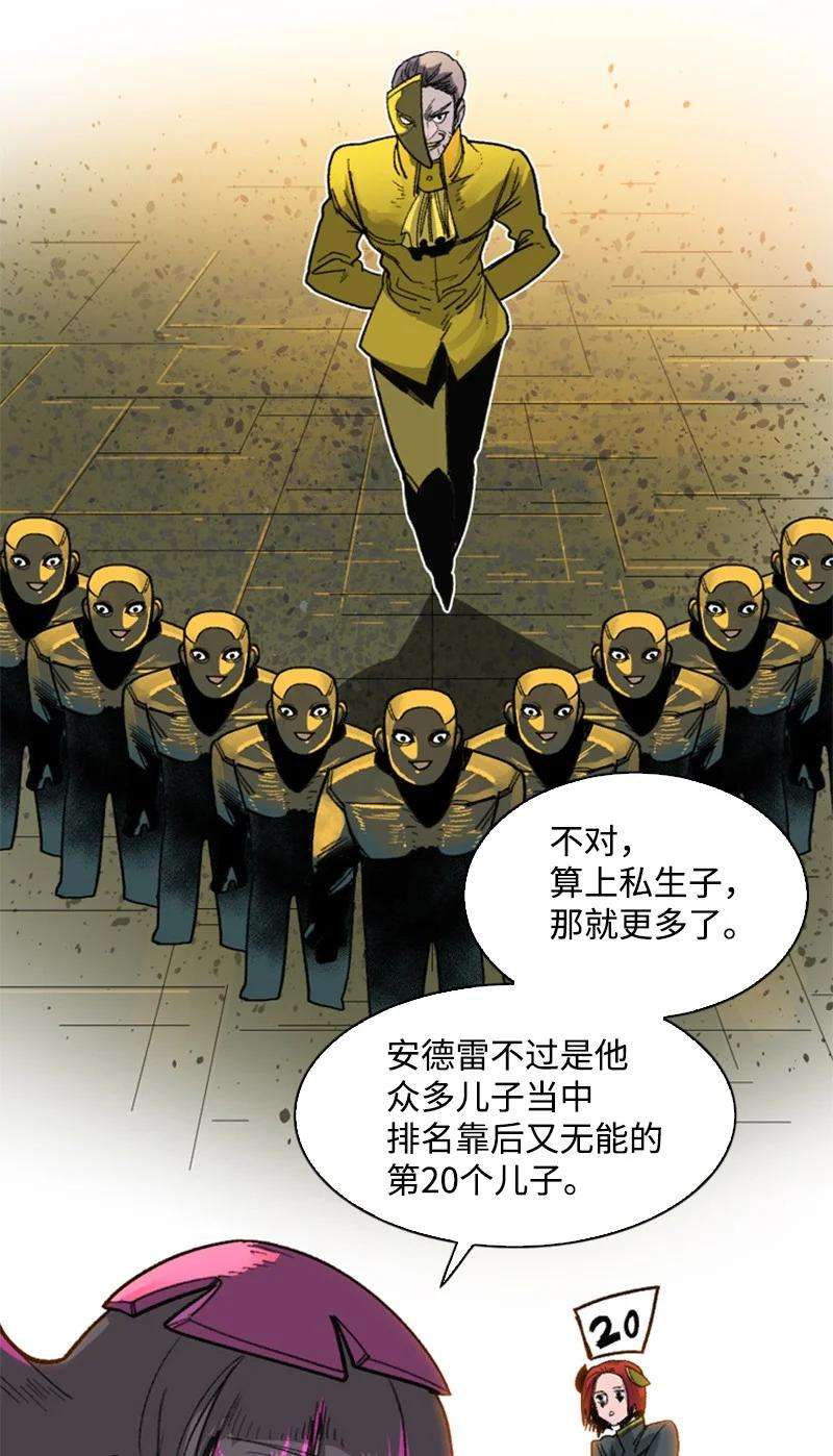 反叛船长的异世界攻略114 全面进攻