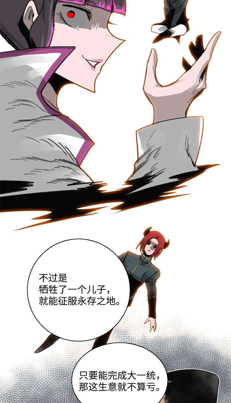 反叛船长的异世界攻略114 全面进攻