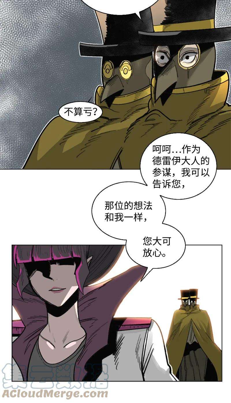 反叛船长的异世界攻略114 全面进攻