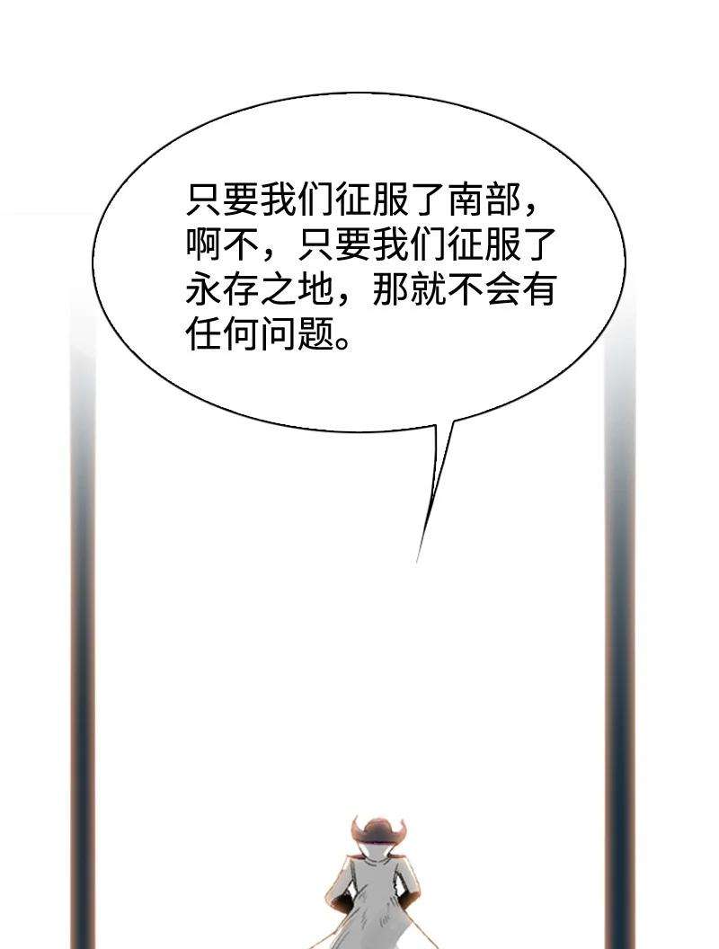 反叛船长的异世界攻略114 全面进攻