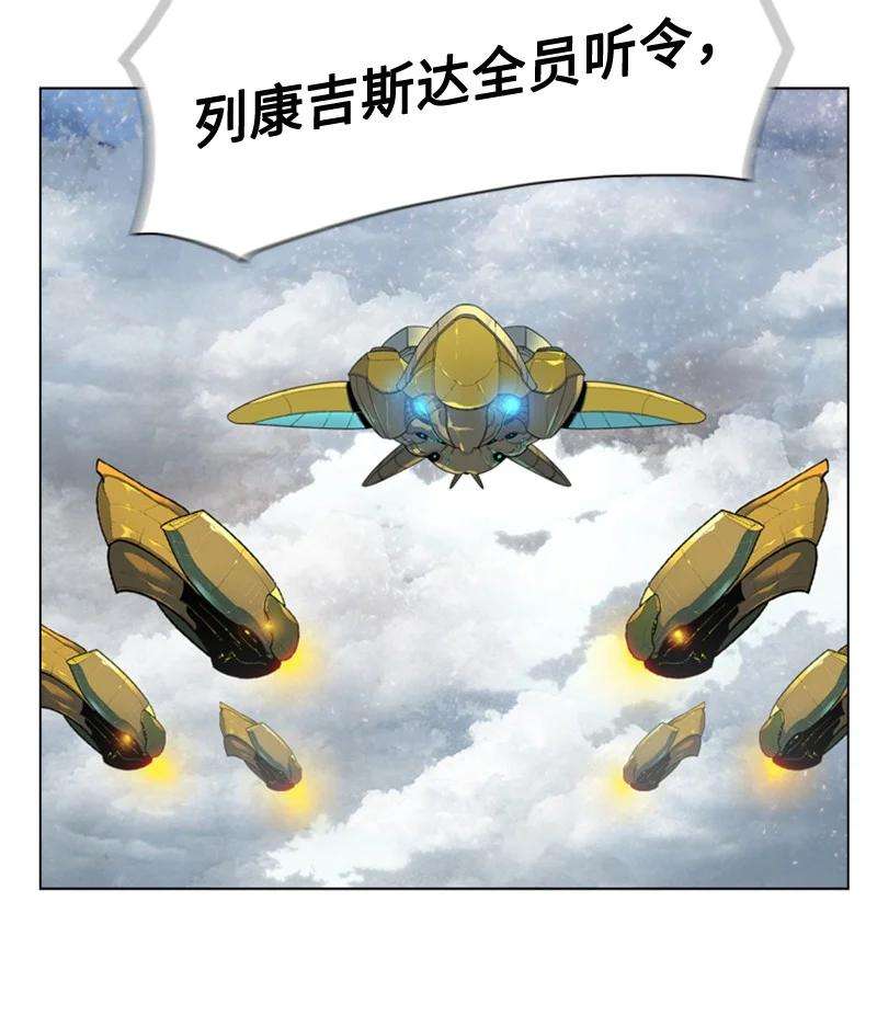 反叛船长的异世界攻略114 全面进攻
