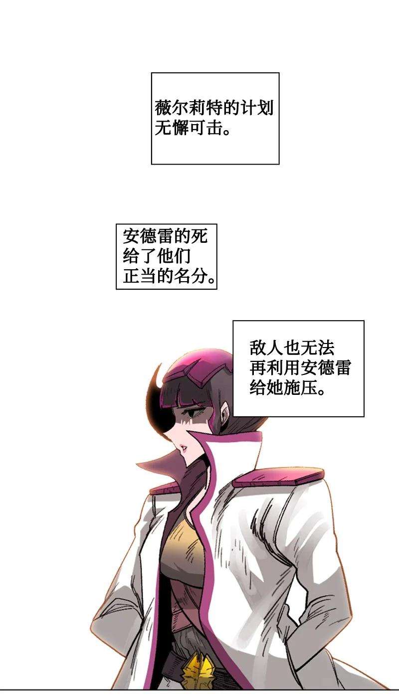 反叛船长的异世界攻略114 全面进攻