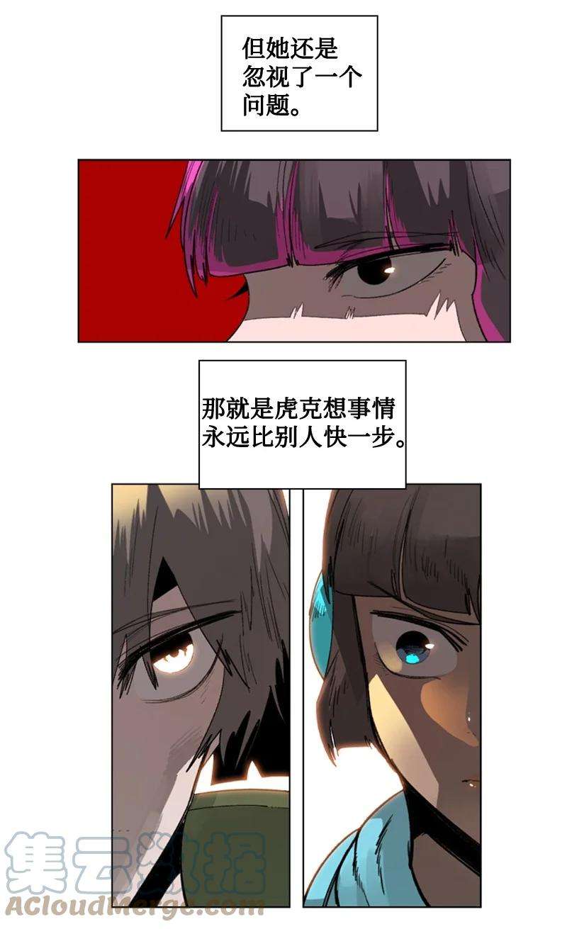 反叛船长的异世界攻略114 全面进攻