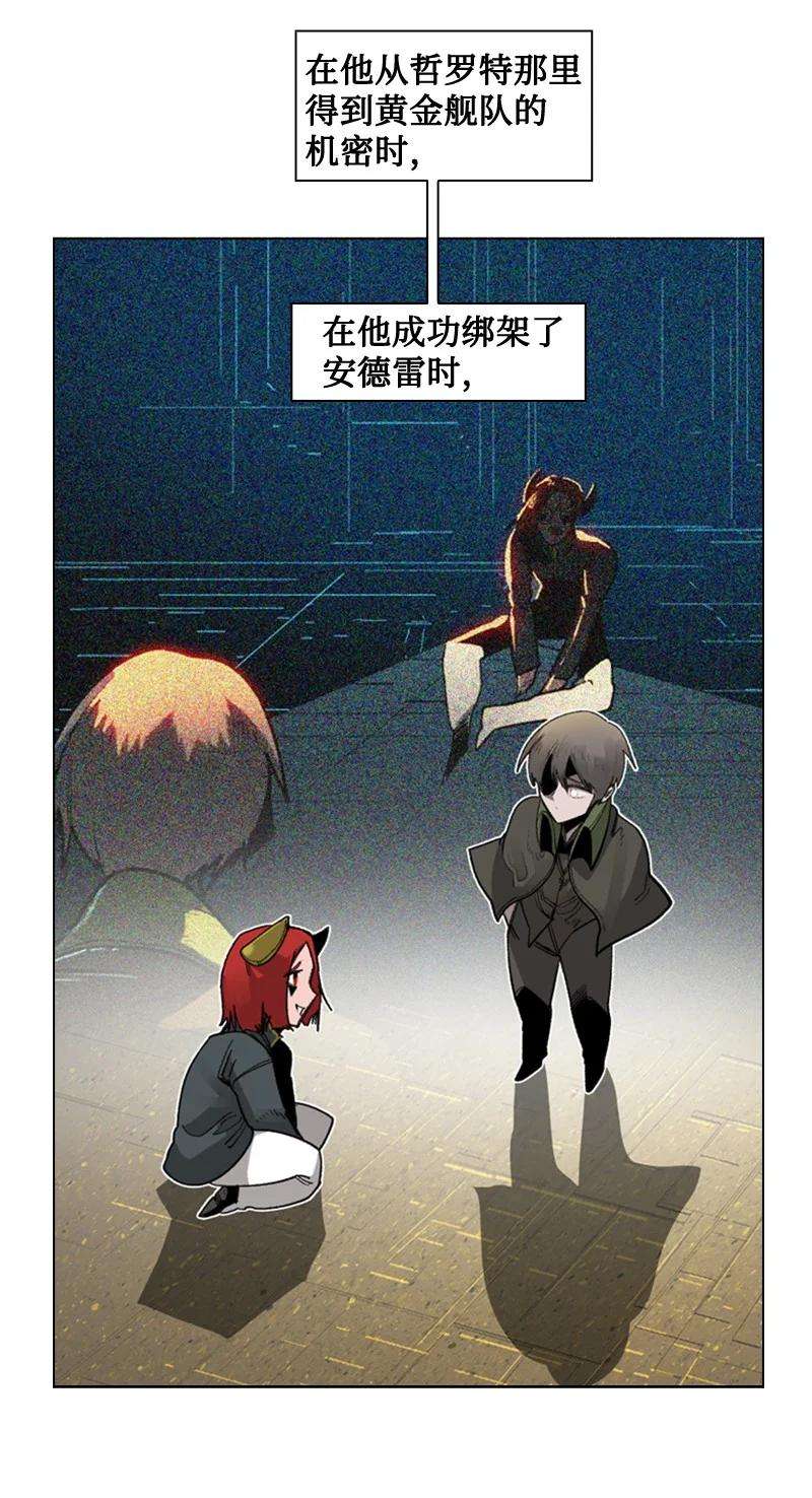 反叛船长的异世界攻略114 全面进攻