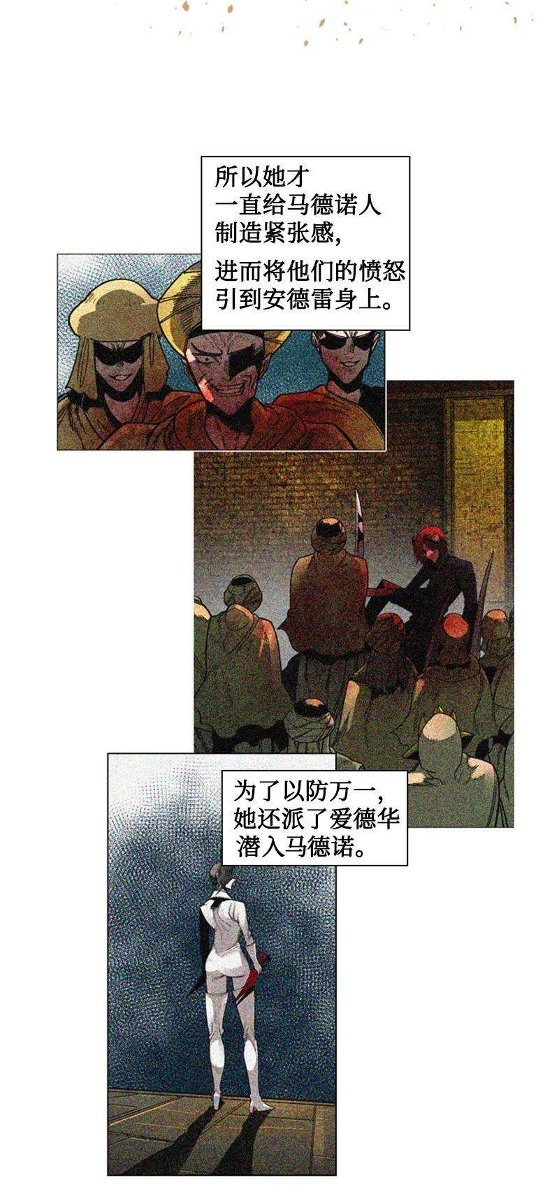 反叛船长的异世界攻略114 全面进攻