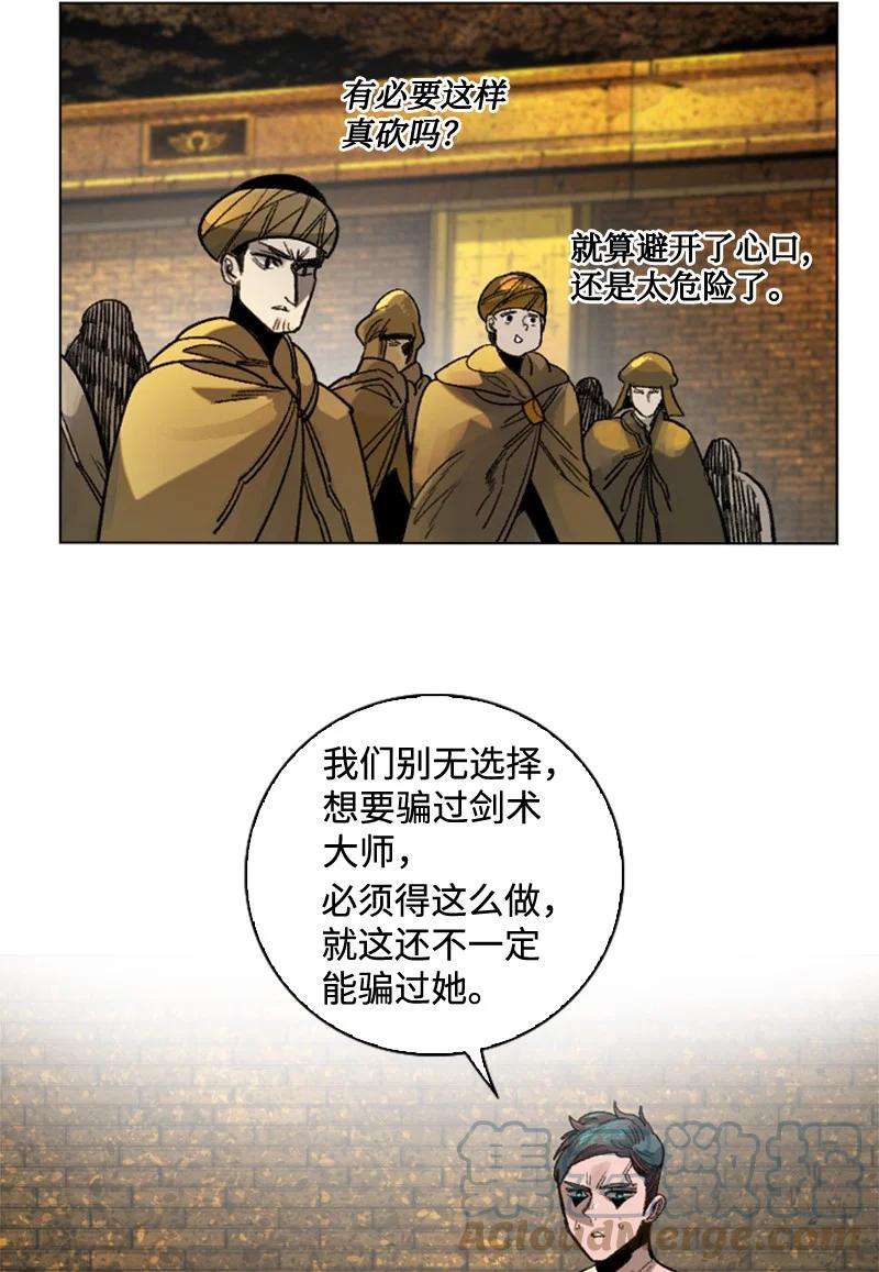 反叛船长的异世界攻略114 全面进攻