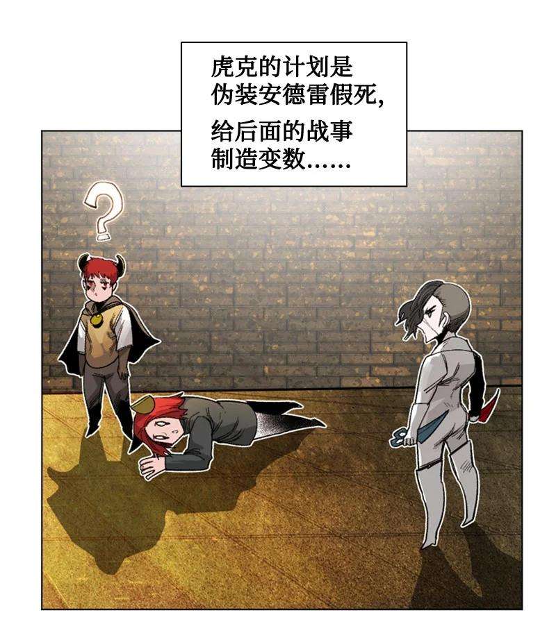 反叛船长的异世界攻略114 全面进攻