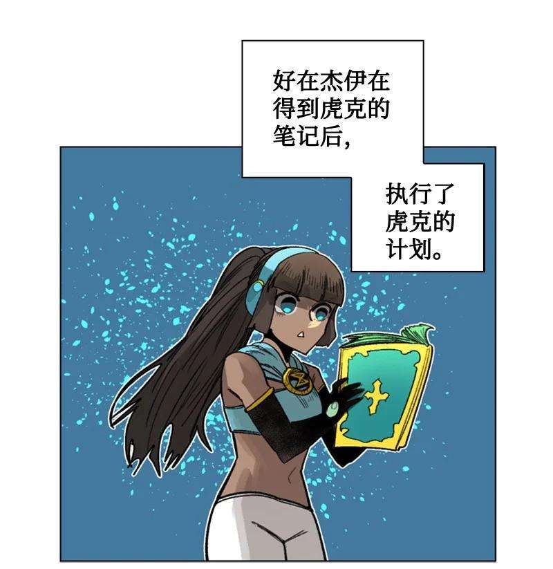 反叛船长的异世界攻略114 全面进攻