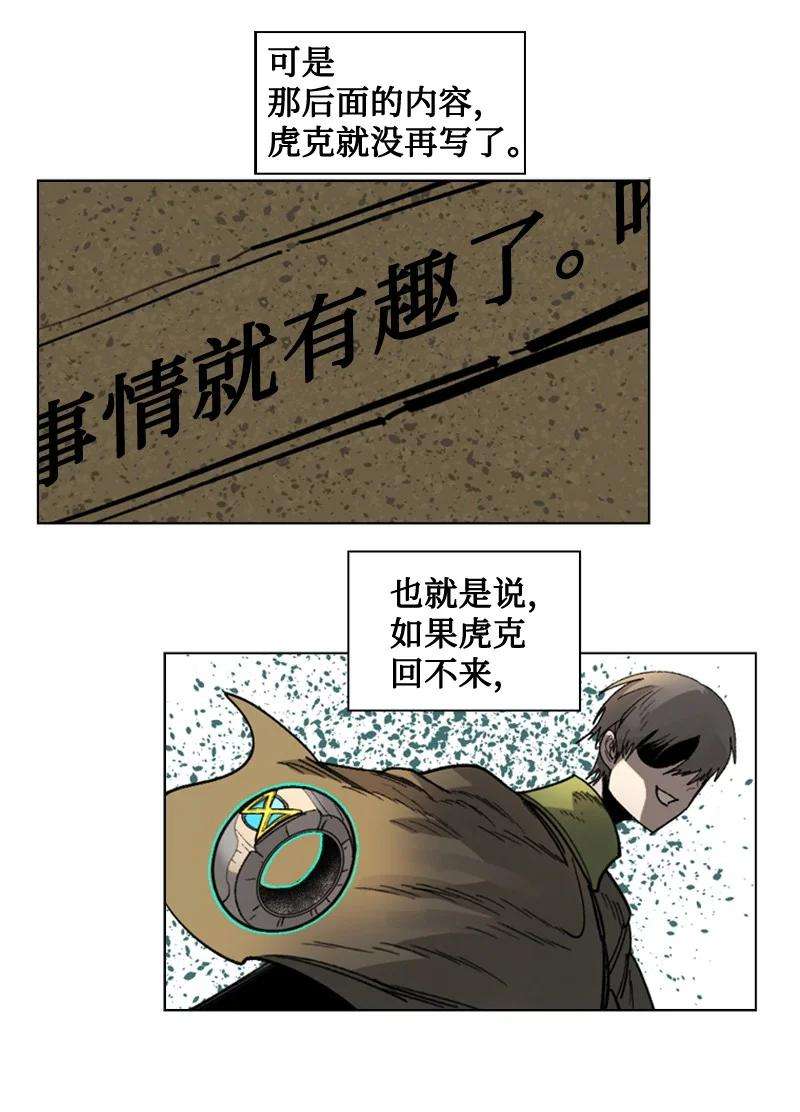 反叛船长的异世界攻略114 全面进攻