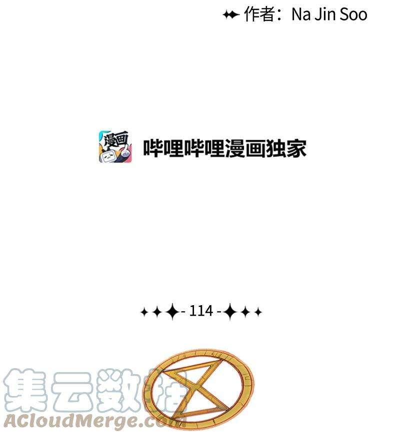 反叛船长的异世界攻略114 全面进攻