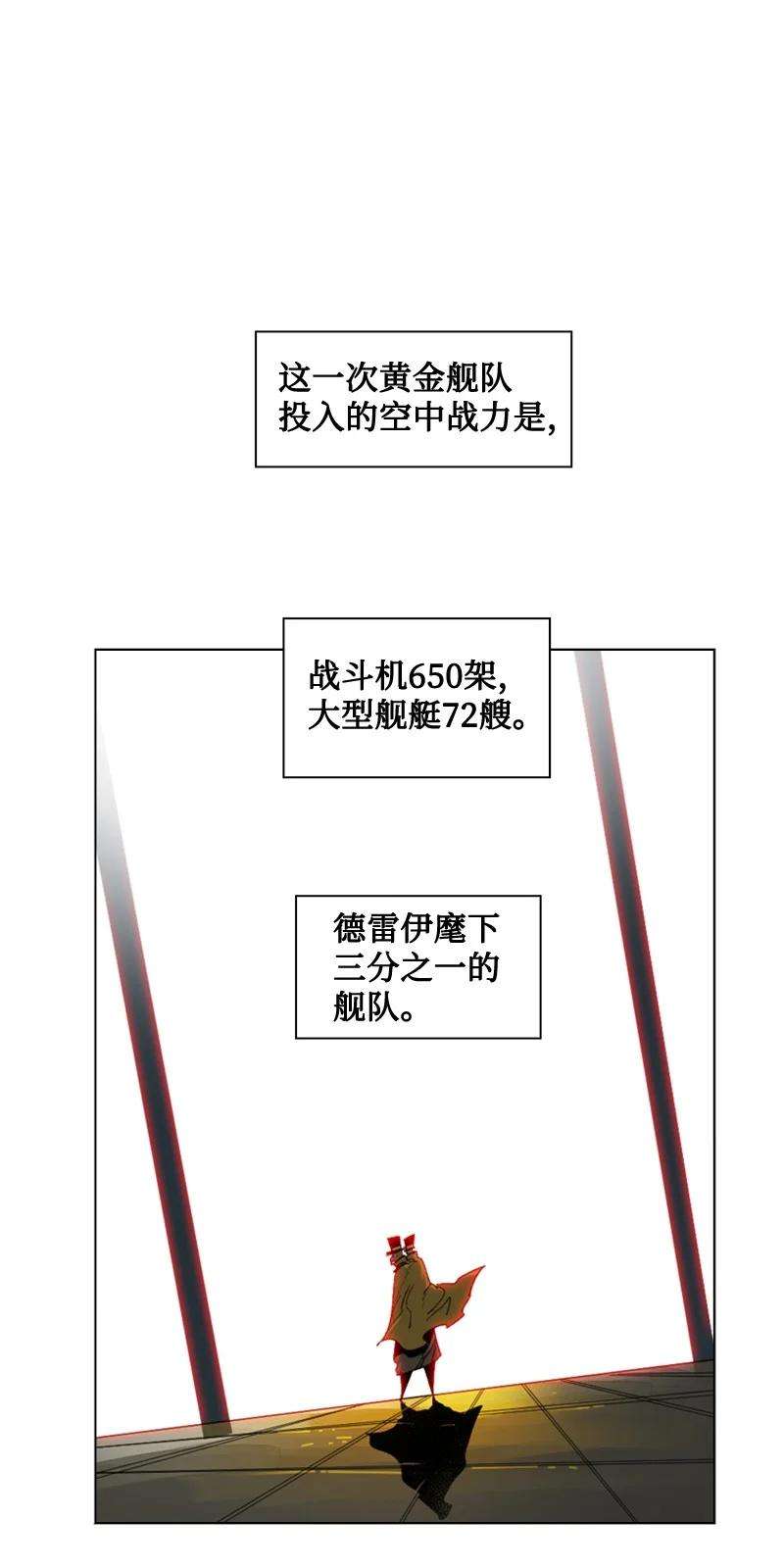 反叛船长的异世界攻略114 全面进攻