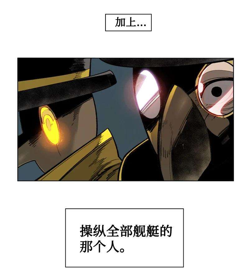 反叛船长的异世界攻略114 全面进攻