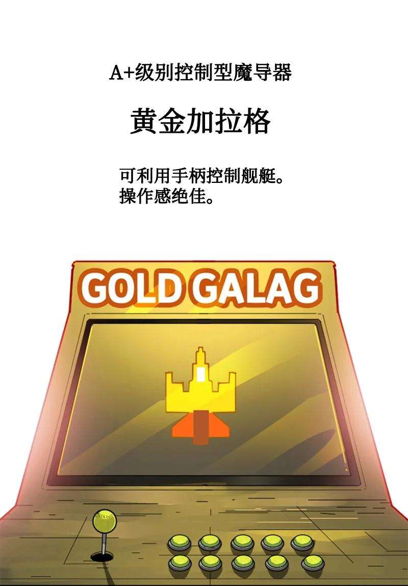 反叛船长的异世界攻略114 全面进攻