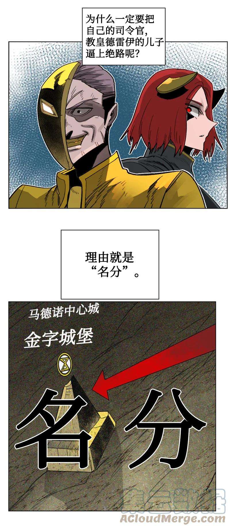 反叛船长的异世界攻略114 全面进攻