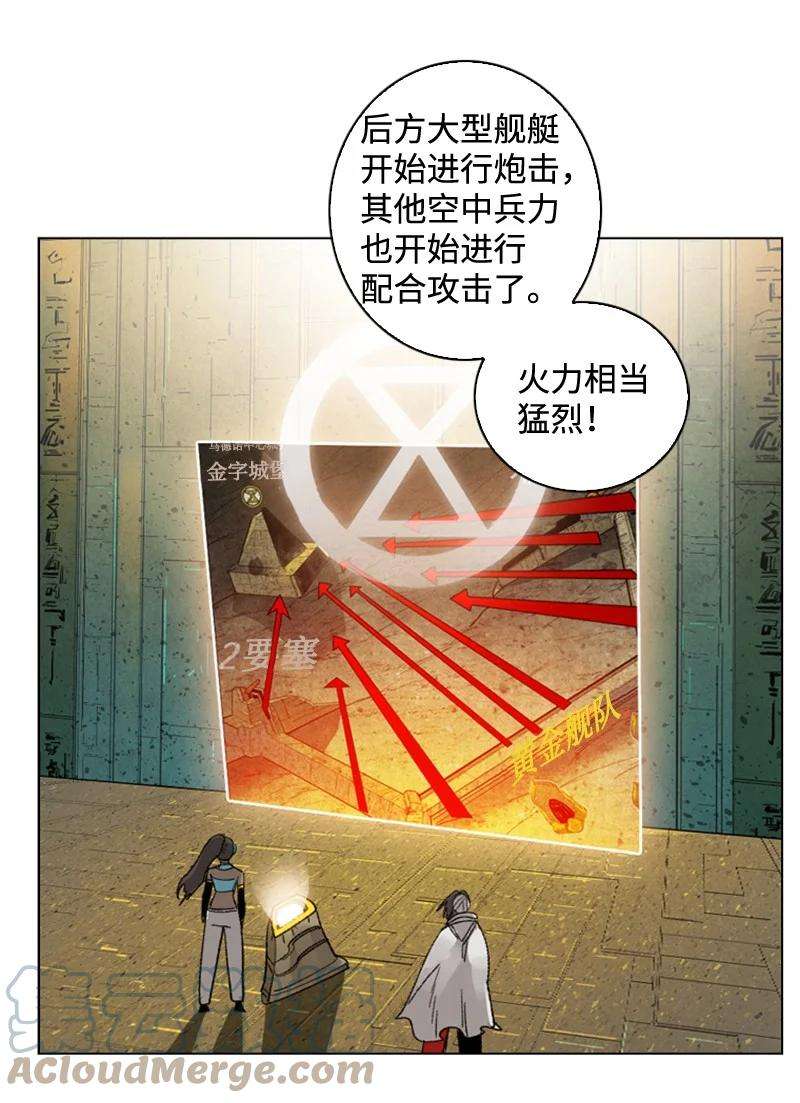 反叛船长的异世界攻略114 全面进攻