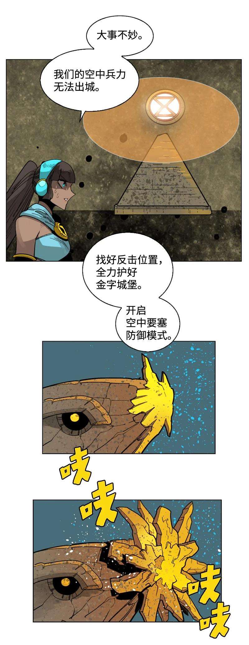 反叛船长的异世界攻略114 全面进攻