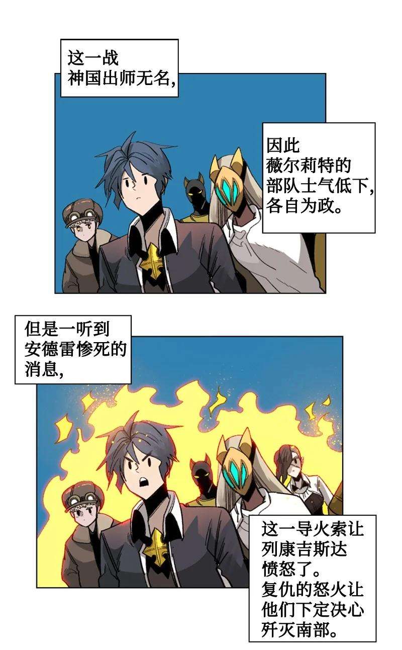 反叛船长的异世界攻略114 全面进攻