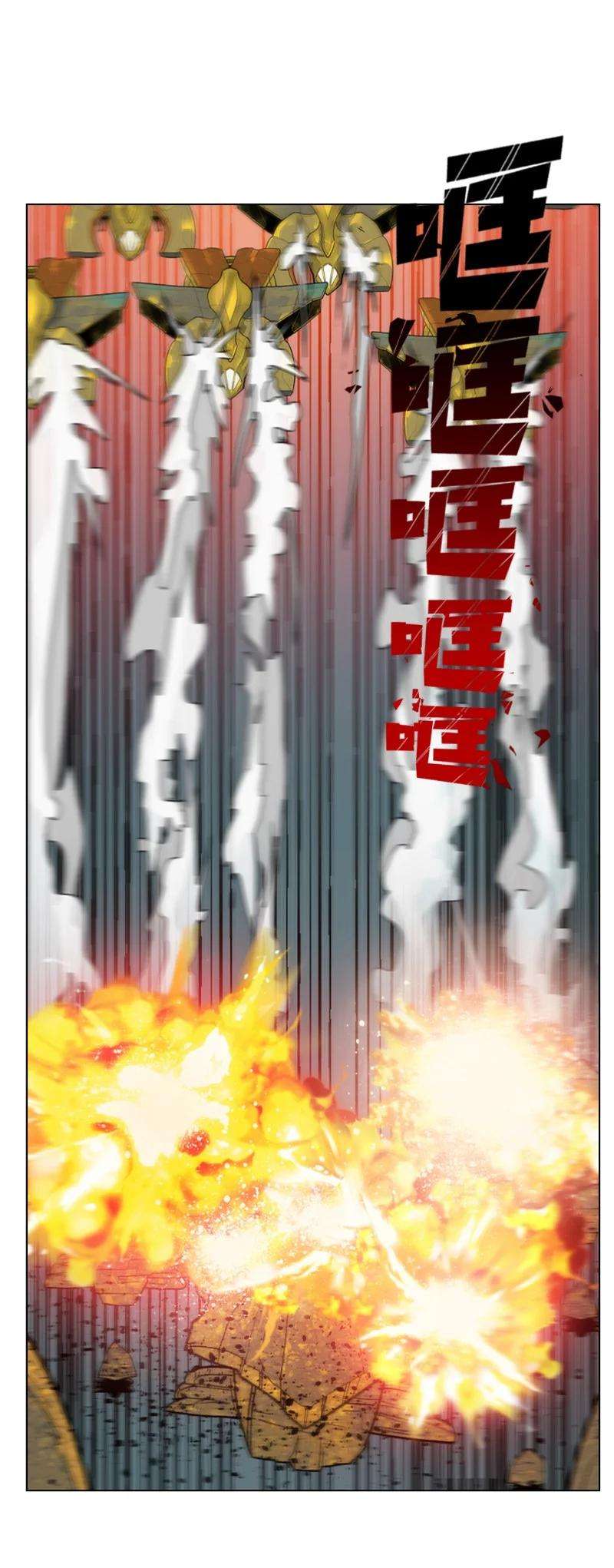 反叛船长的异世界攻略114 全面进攻