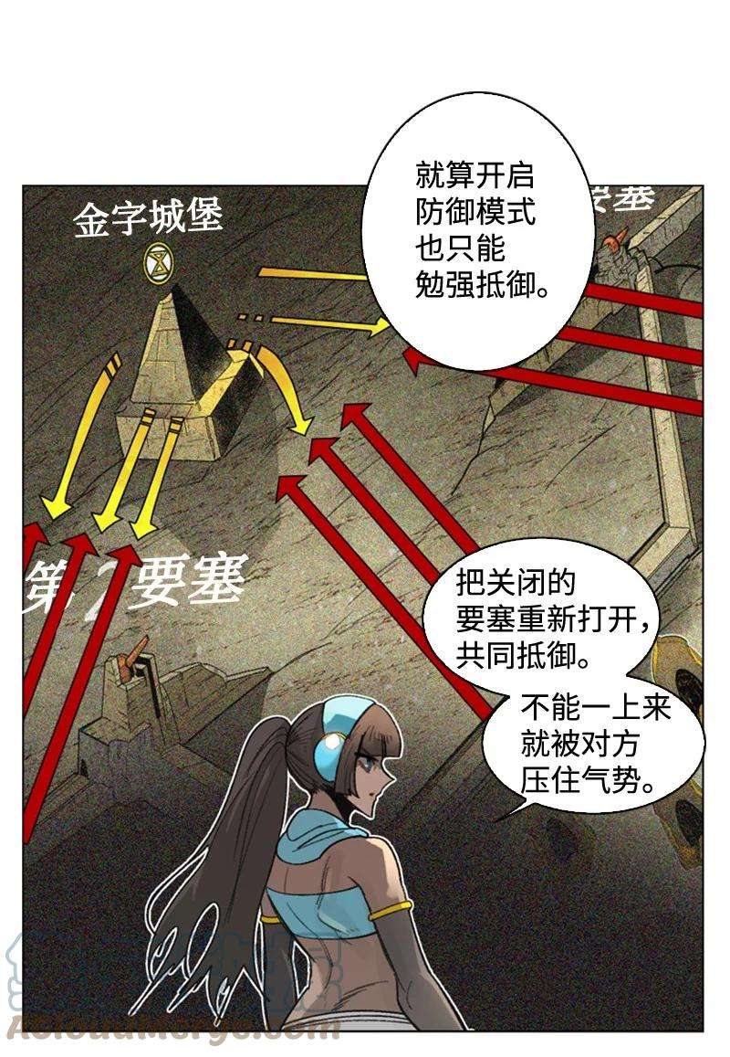 反叛船长的异世界攻略114 全面进攻