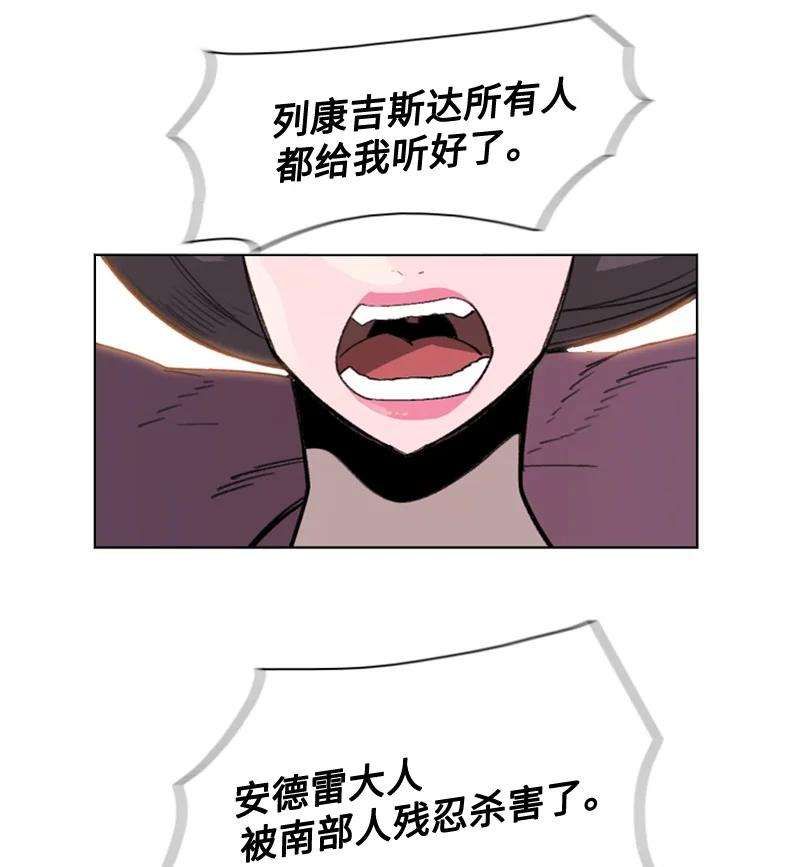 反叛船长的异世界攻略114 全面进攻
