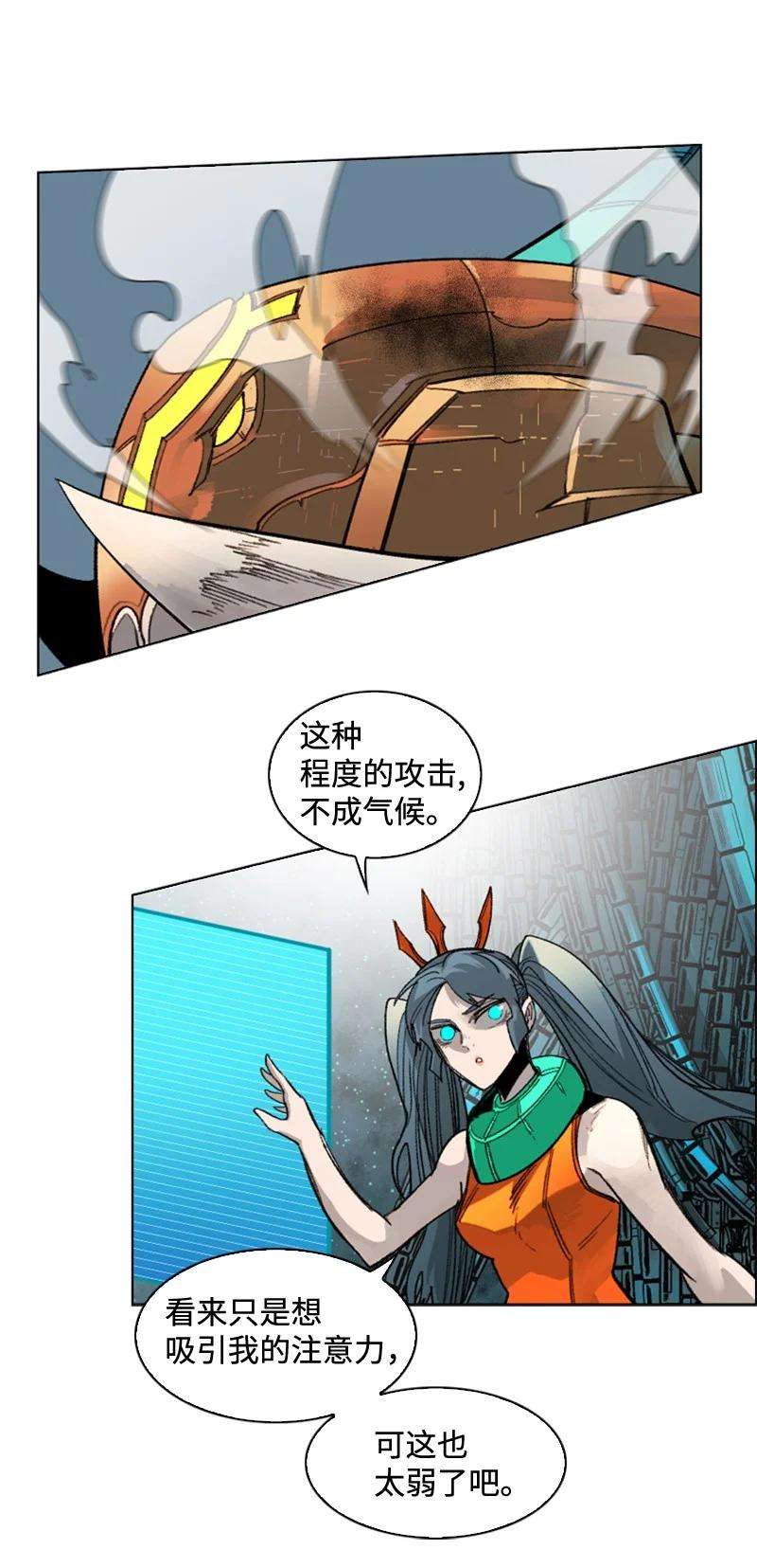 反叛船长的异世界攻略114 全面进攻