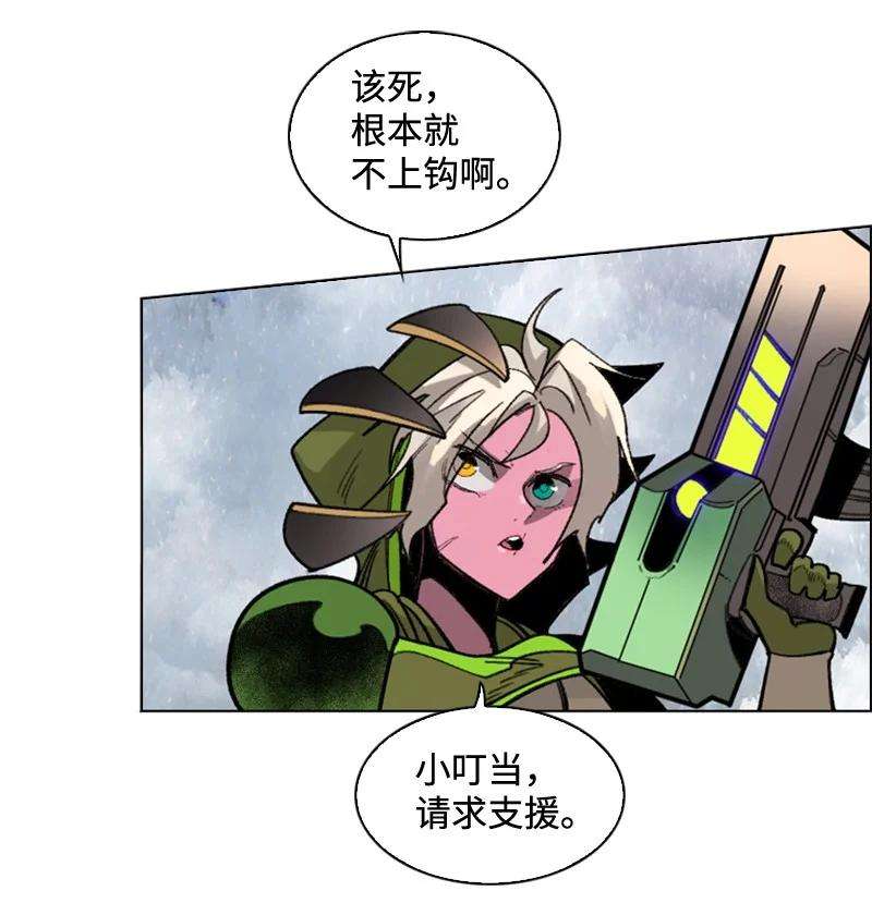 反叛船长的异世界攻略114 全面进攻