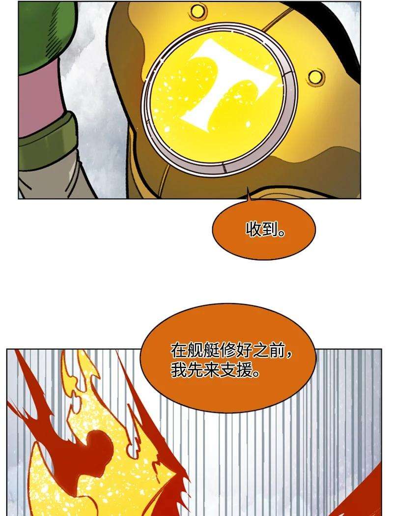 反叛船长的异世界攻略114 全面进攻
