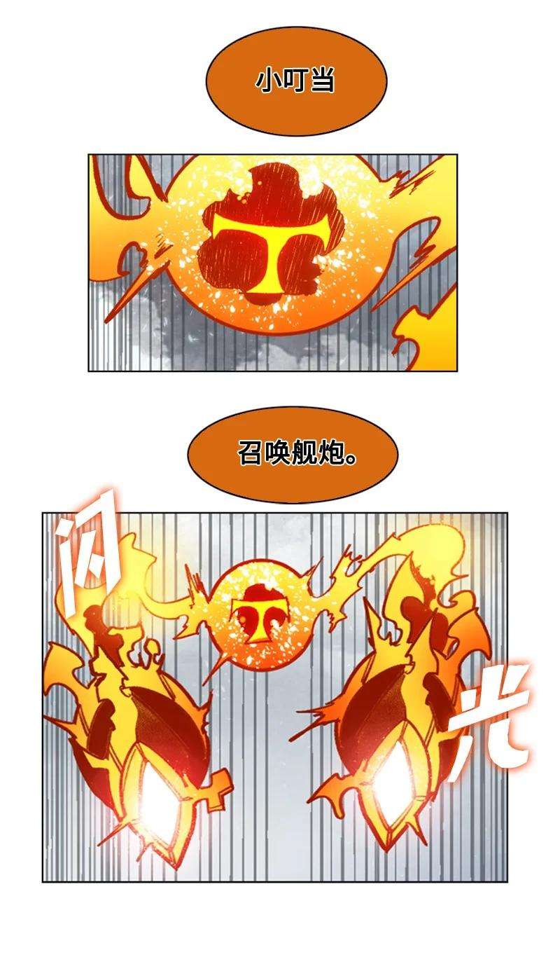 反叛船长的异世界攻略114 全面进攻