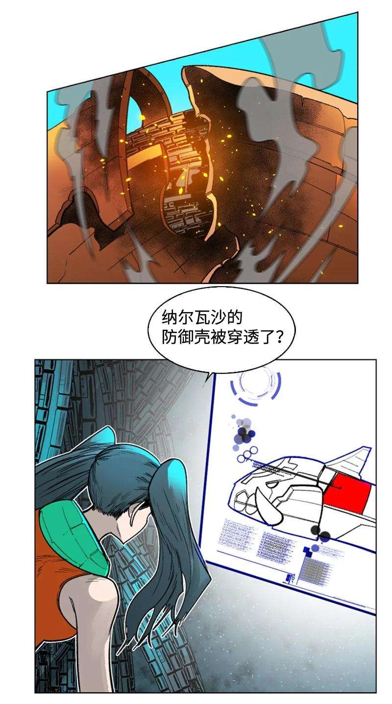 反叛船长的异世界攻略114 全面进攻