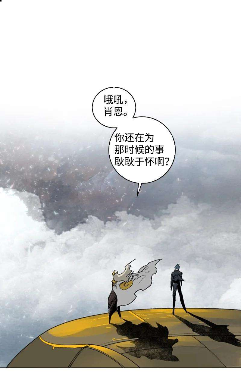 反叛船长的异世界攻略114 全面进攻