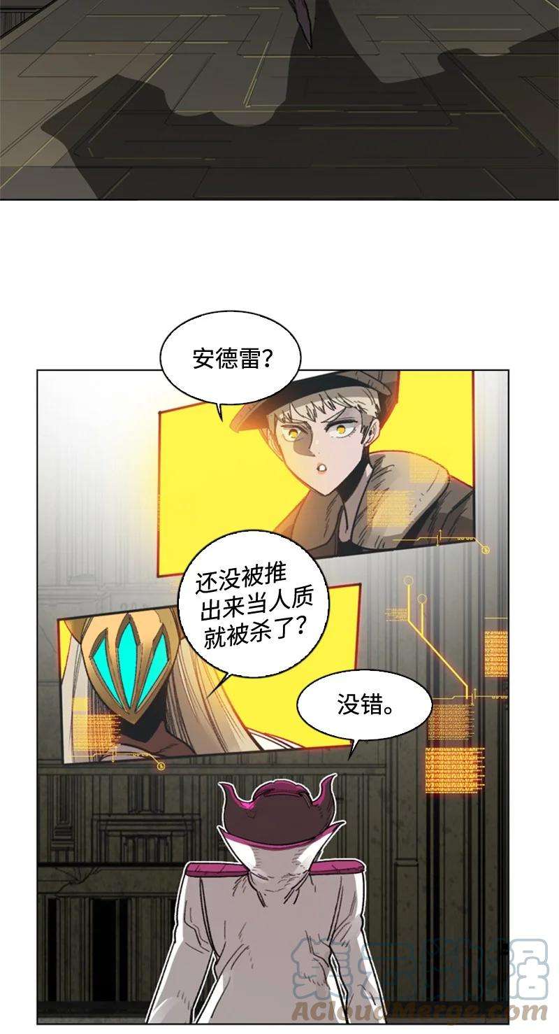反叛船长的异世界攻略114 全面进攻