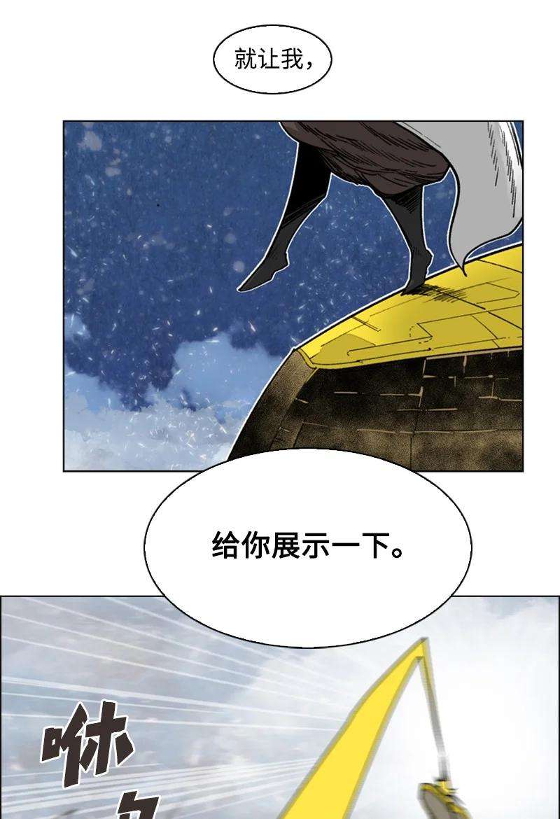 反叛船长的异世界攻略114 全面进攻