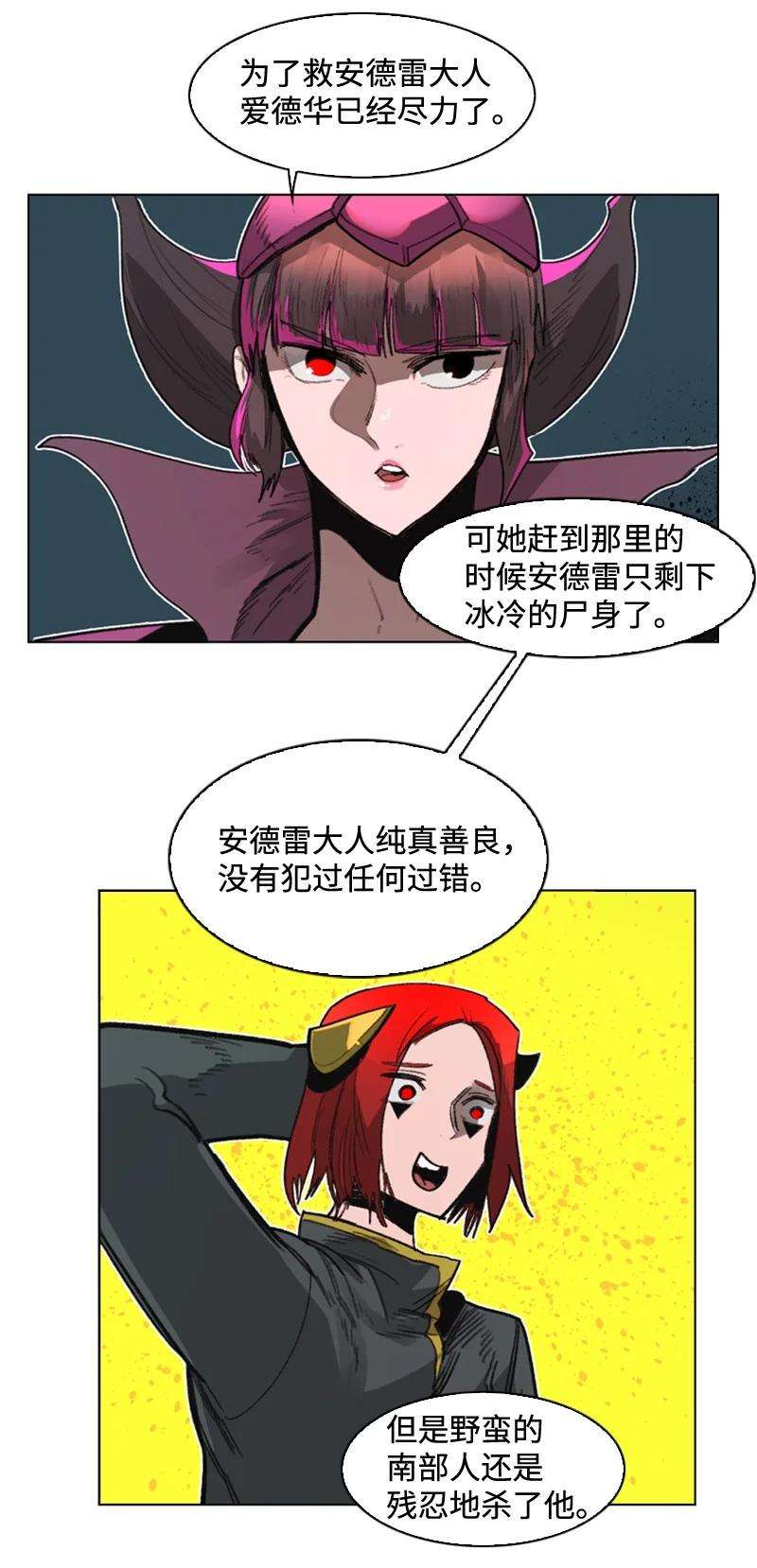 反叛船长的异世界攻略114 全面进攻