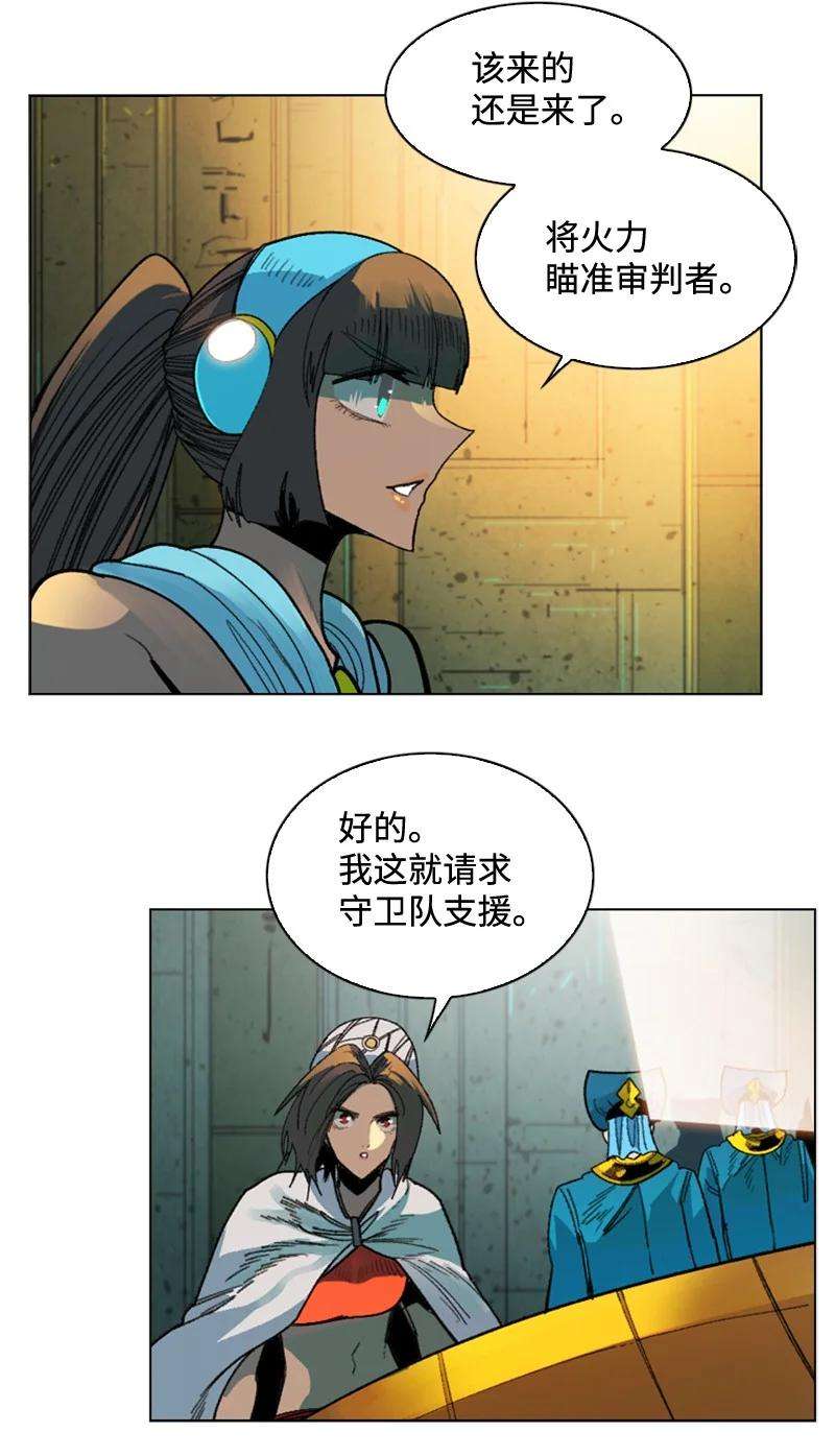 反叛船长的异世界攻略114 全面进攻