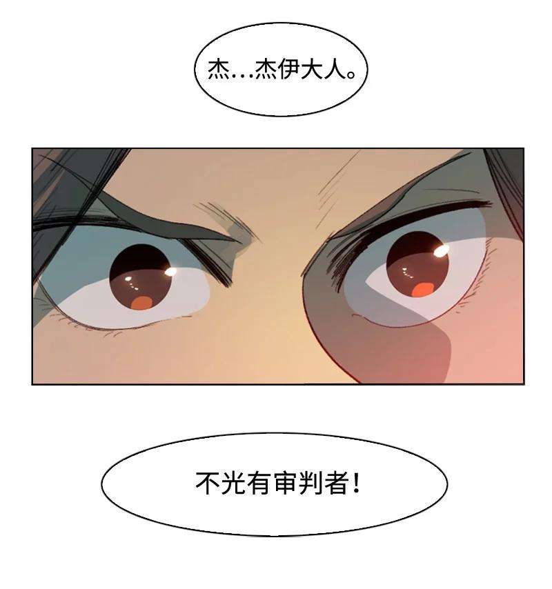 反叛船长的异世界攻略114 全面进攻