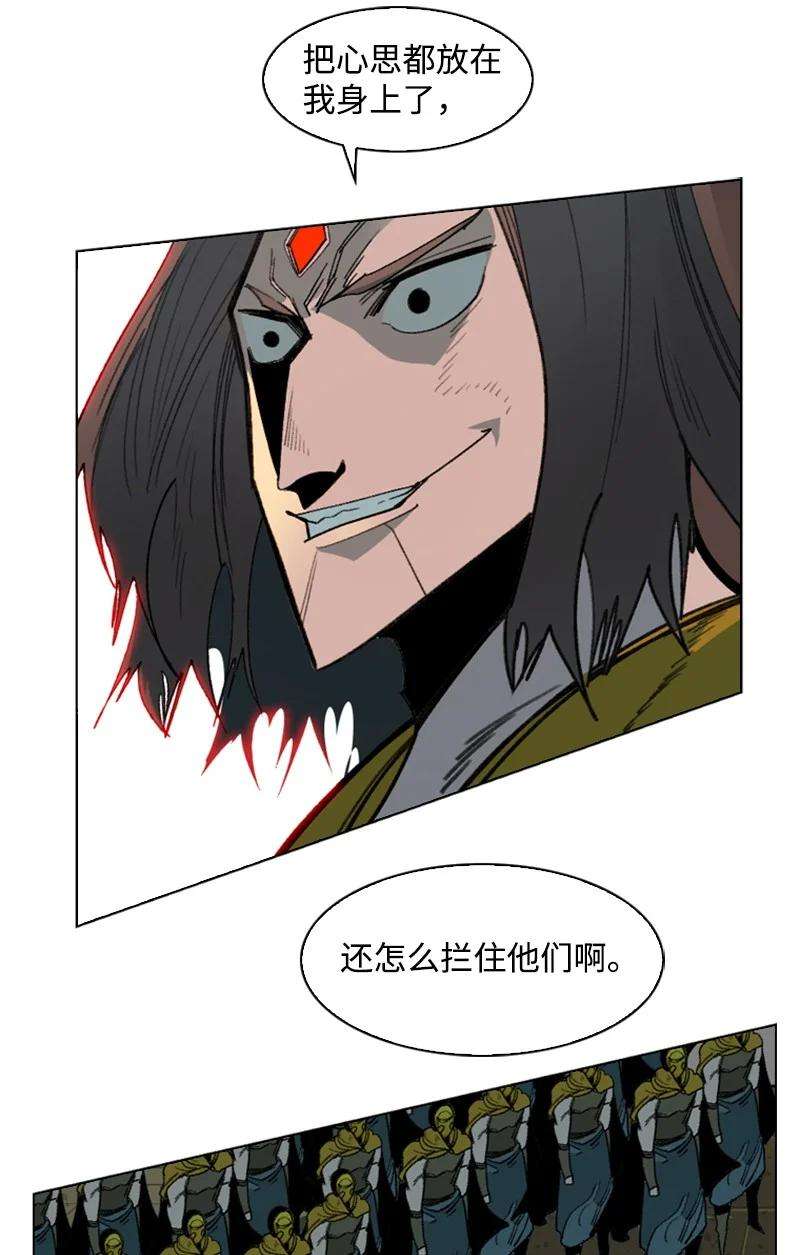反叛船长的异世界攻略114 全面进攻