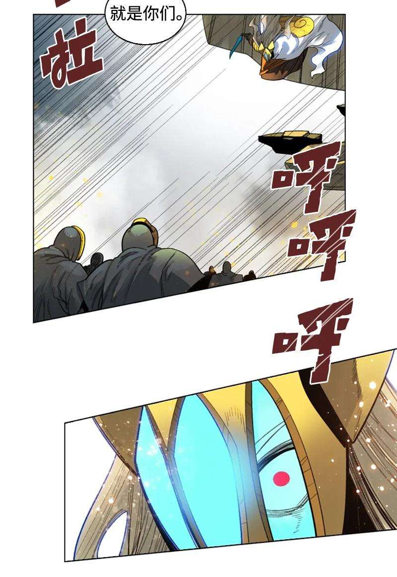 反叛船长的异世界攻略115 蓝色野兽