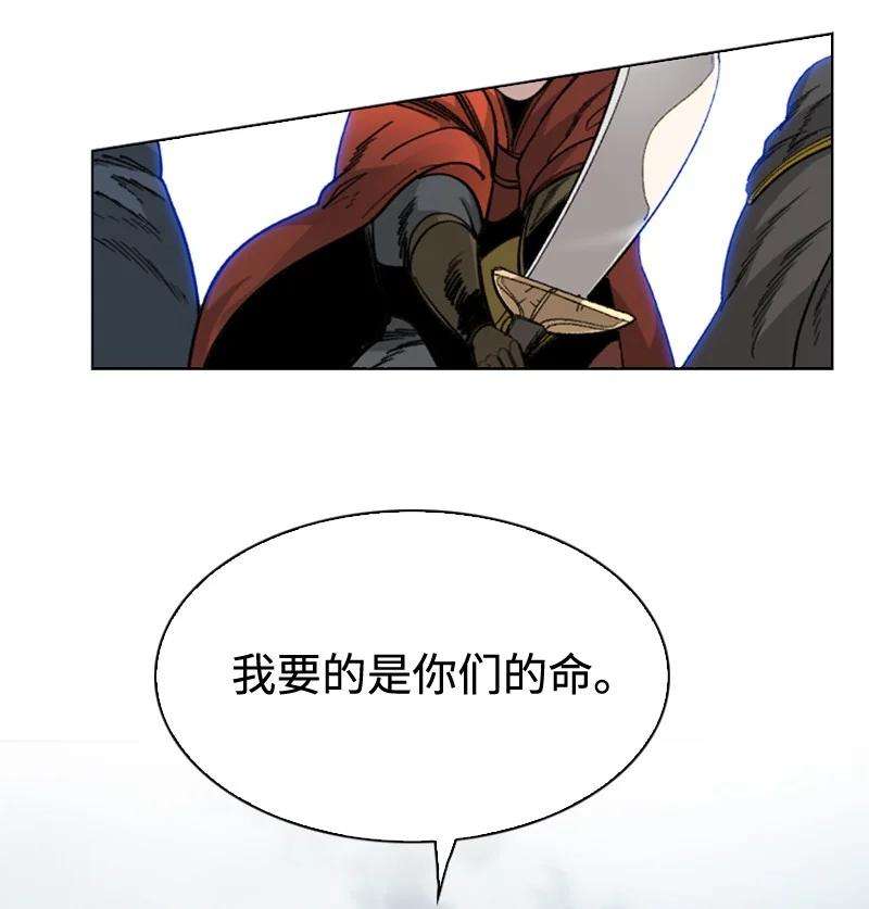 反叛船长的异世界攻略115 蓝色野兽