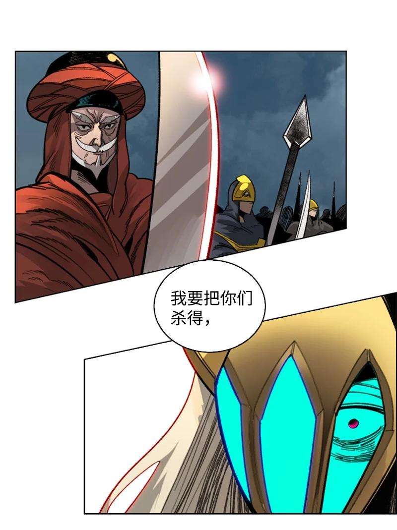 反叛船长的异世界攻略115 蓝色野兽