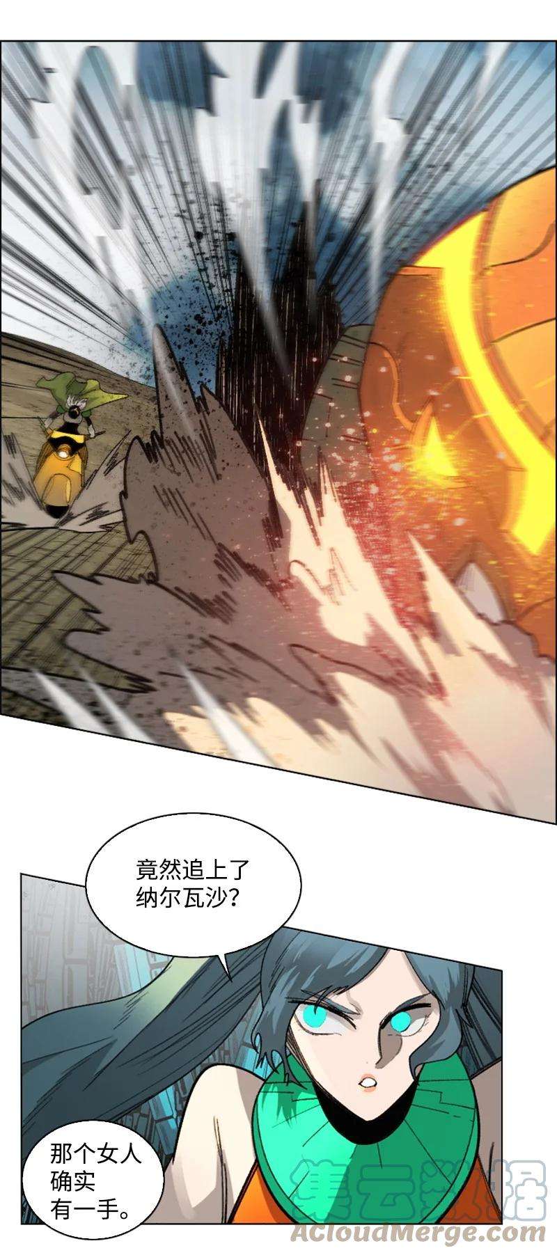 反叛船长的异世界攻略115 蓝色野兽