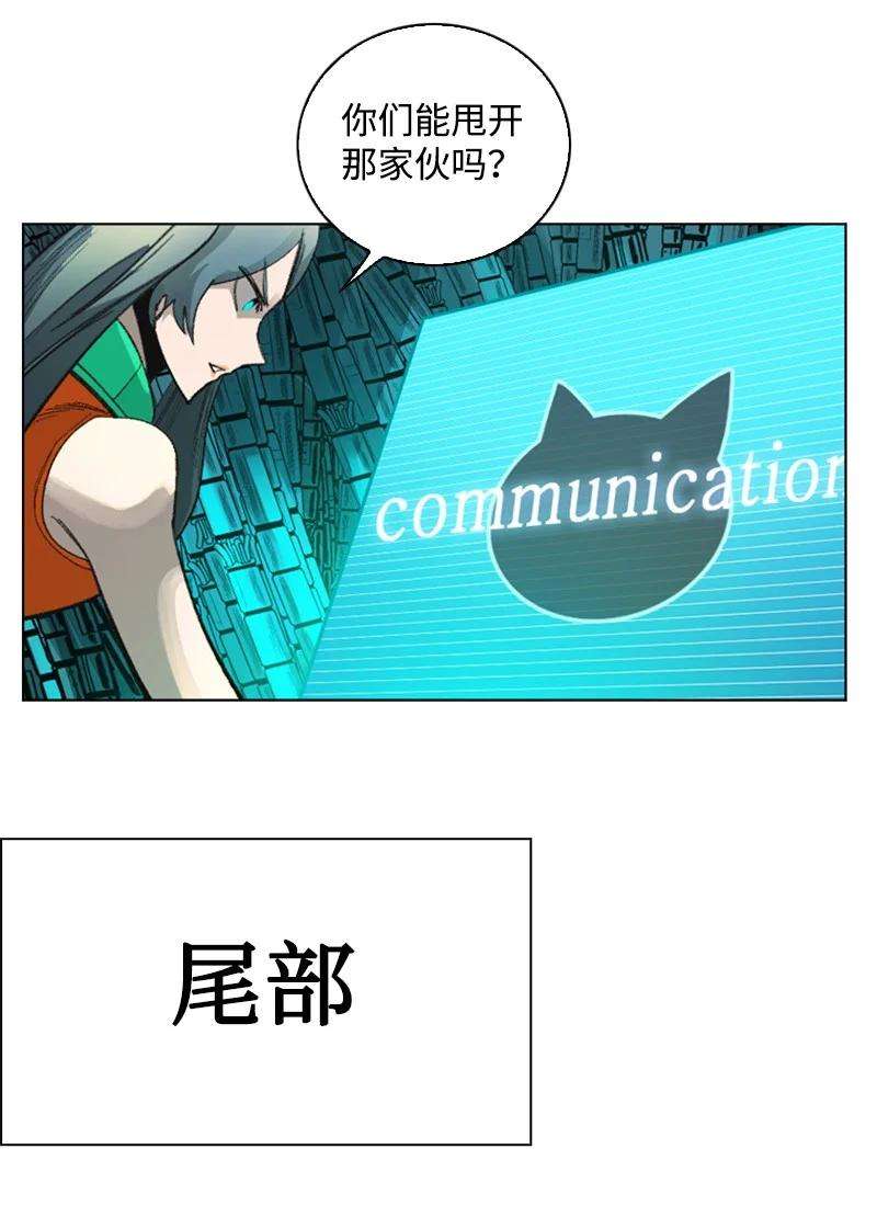 反叛船长的异世界攻略115 蓝色野兽