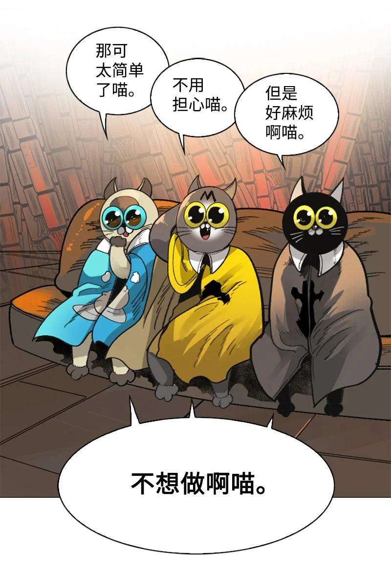 反叛船长的异世界攻略115 蓝色野兽