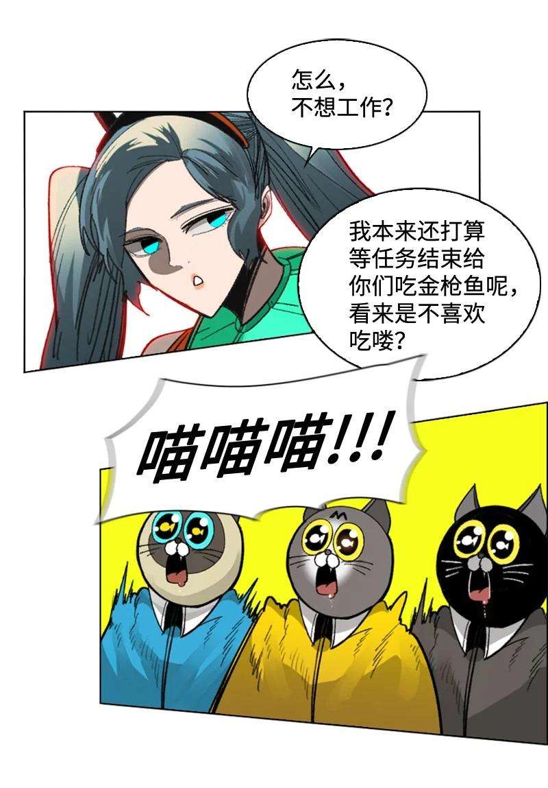 反叛船长的异世界攻略115 蓝色野兽