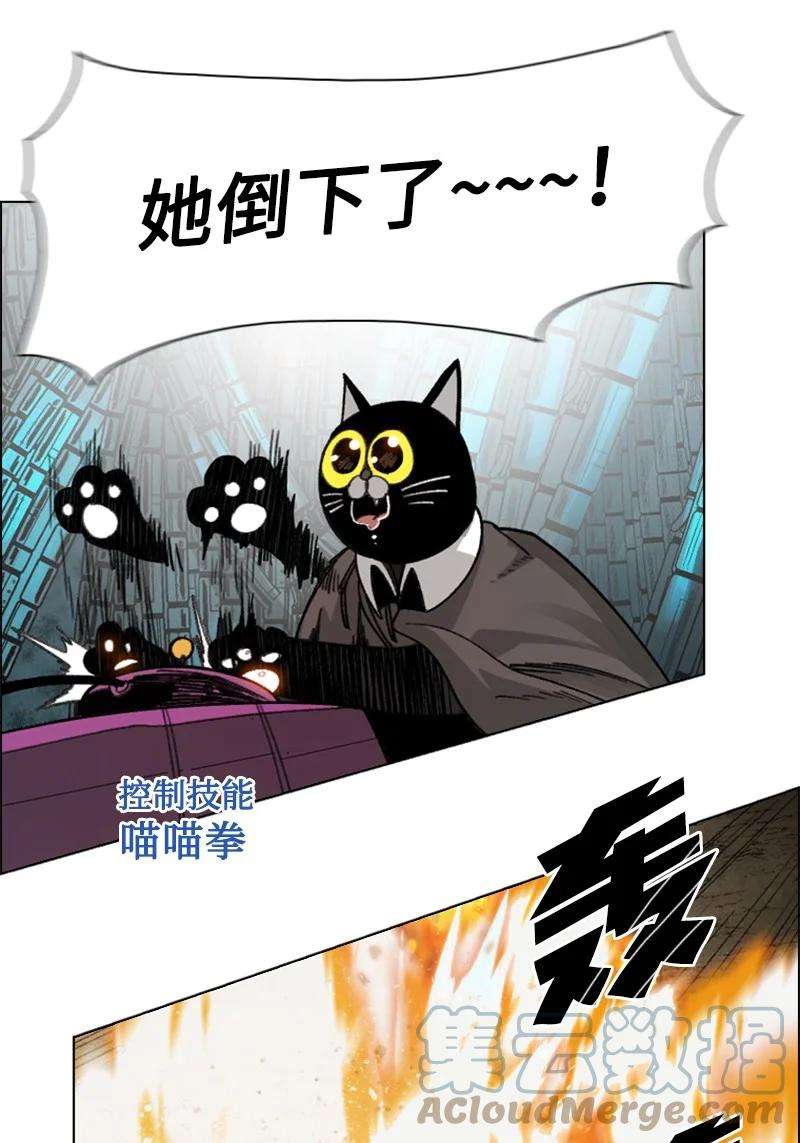 反叛船长的异世界攻略115 蓝色野兽