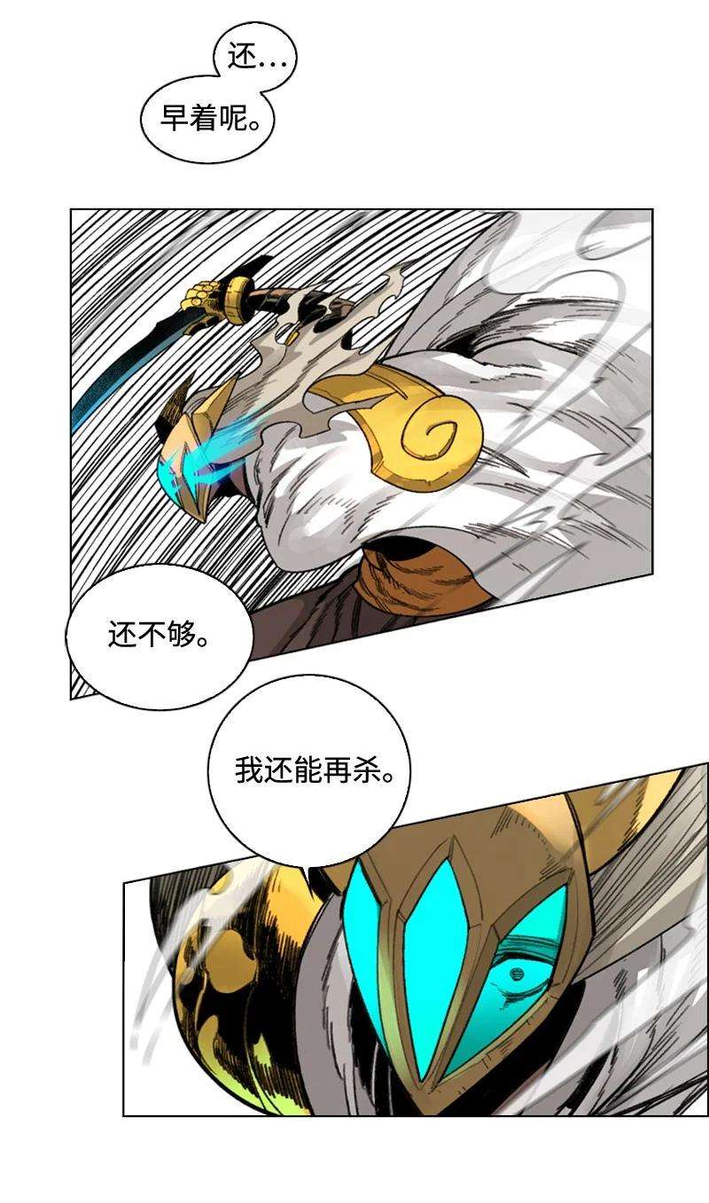 反叛船长的异世界攻略115 蓝色野兽