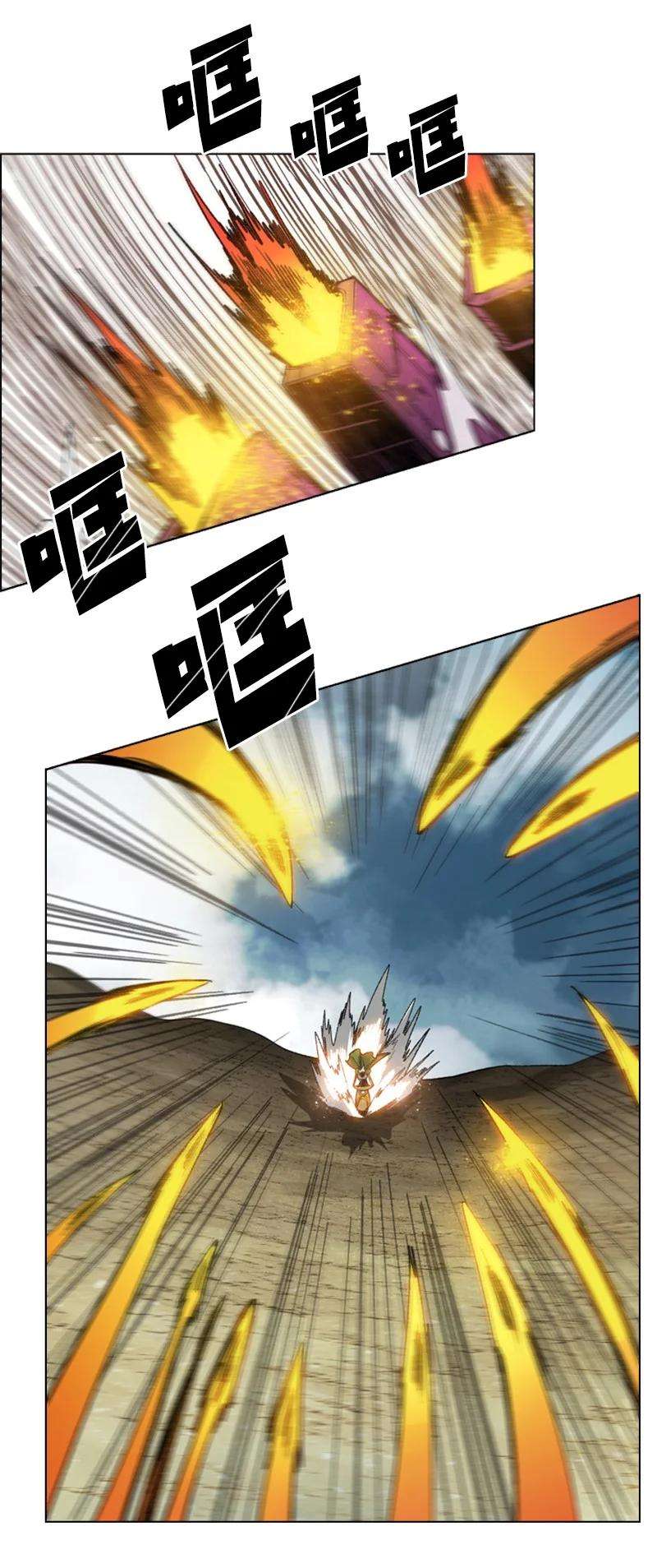 反叛船长的异世界攻略115 蓝色野兽