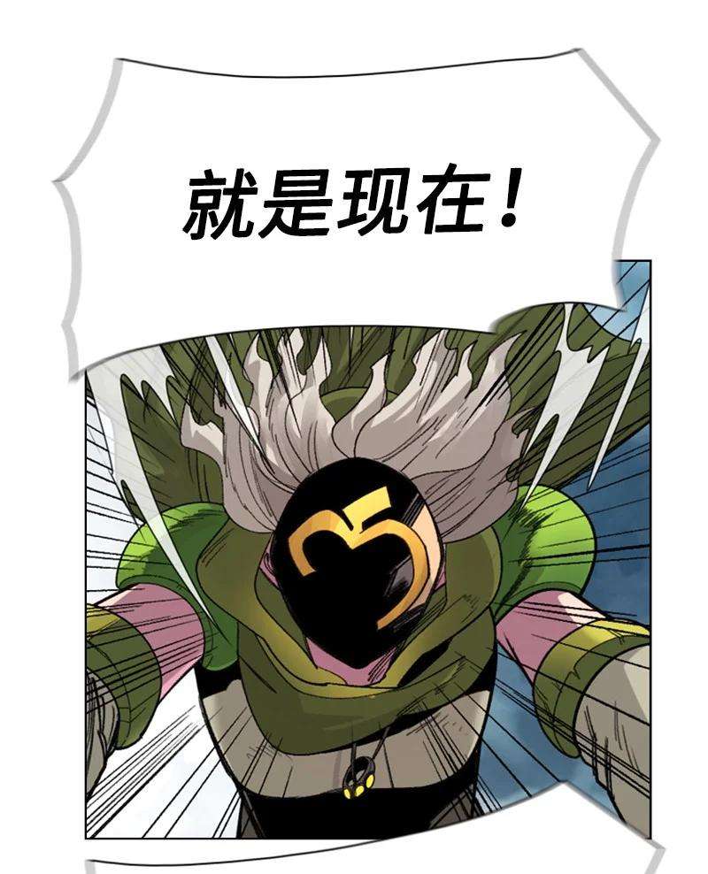 反叛船长的异世界攻略115 蓝色野兽