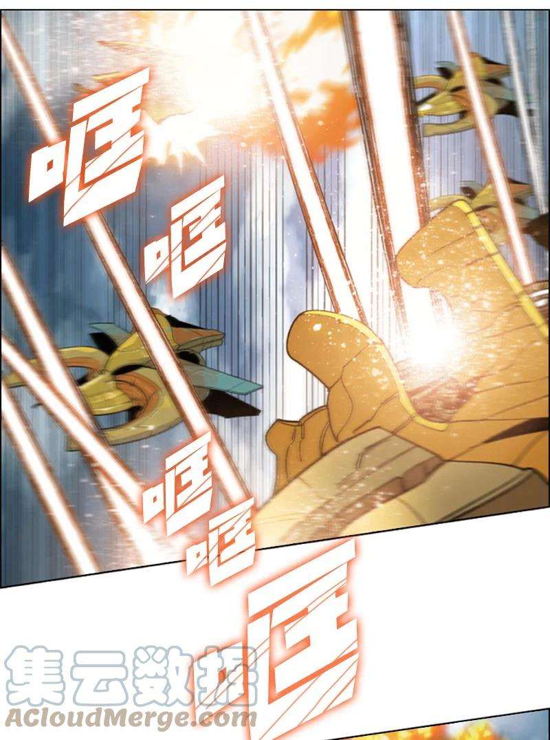 反叛船长的异世界攻略115 蓝色野兽