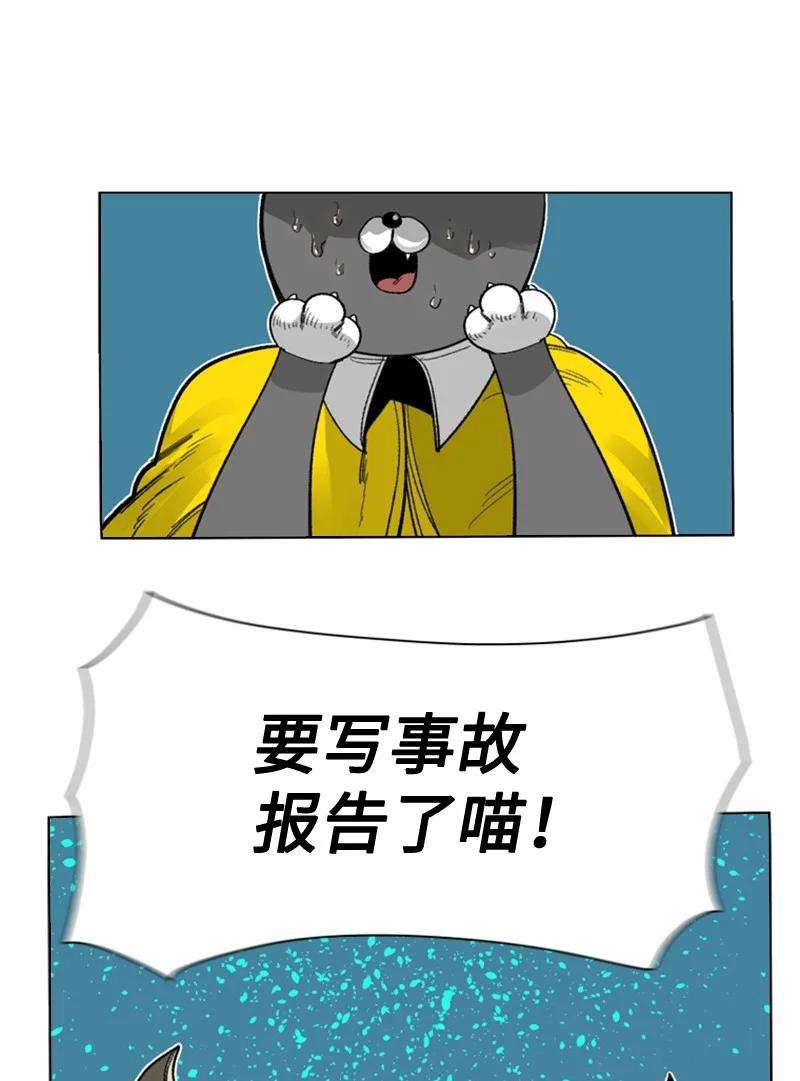 反叛船长的异世界攻略115 蓝色野兽
